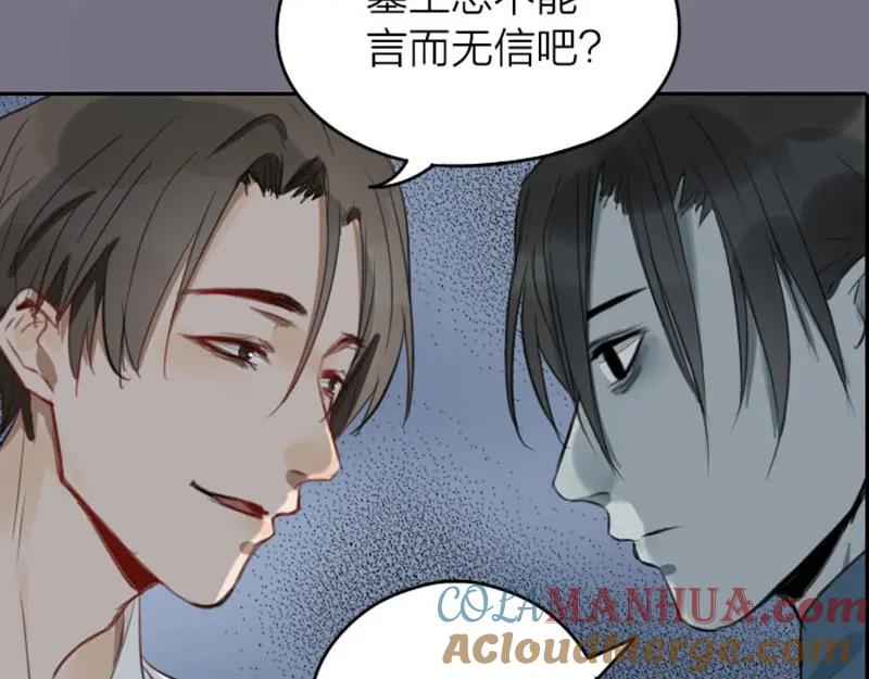 《降智小甜饼》第43-44话 墓地四人麻将！ 第15页