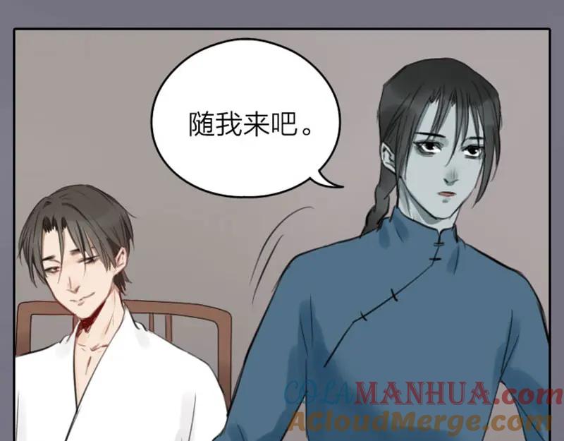 《降智小甜饼》第43-44话 墓地四人麻将！ 第17页