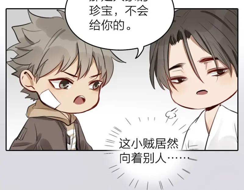 《降智小甜饼》第43-44话 墓地四人麻将！ 第12页