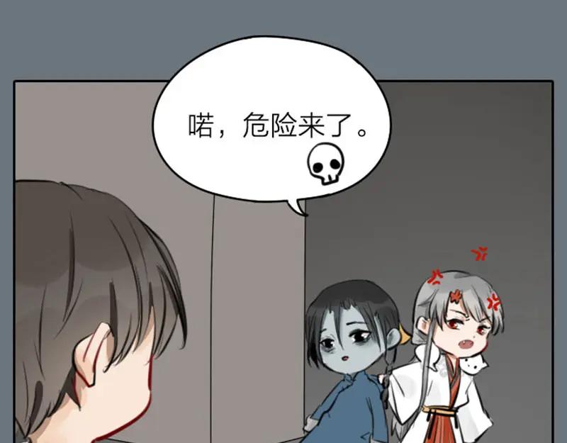 《降智小甜饼》第43-44话 墓地四人麻将！ 第34页