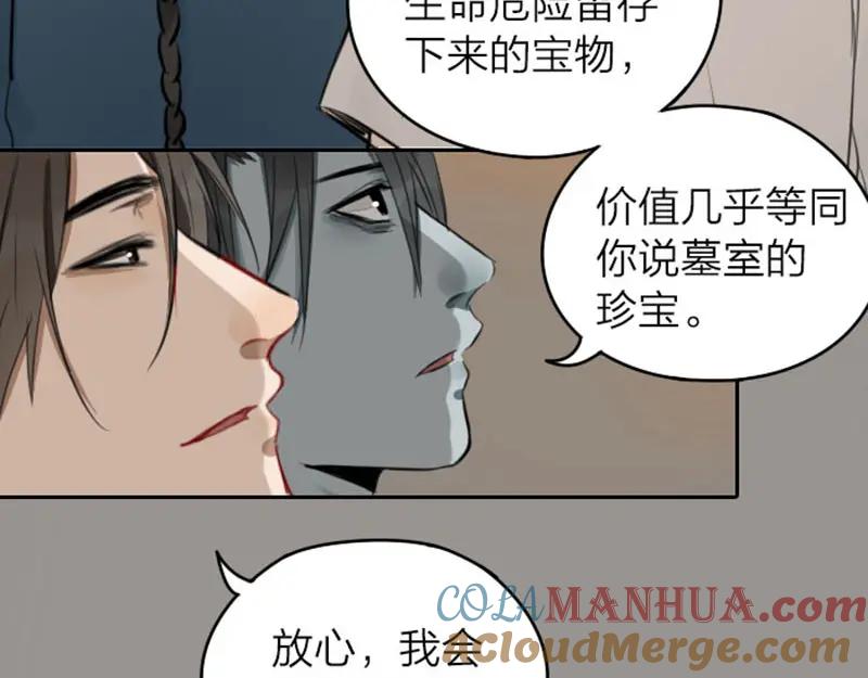 《降智小甜饼》第43-44话 墓地四人麻将！ 第25页