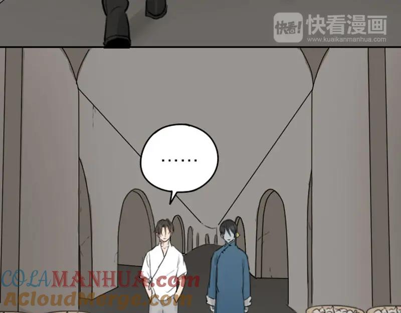 《降智小甜饼》第43-44话 墓地四人麻将！ 第27页