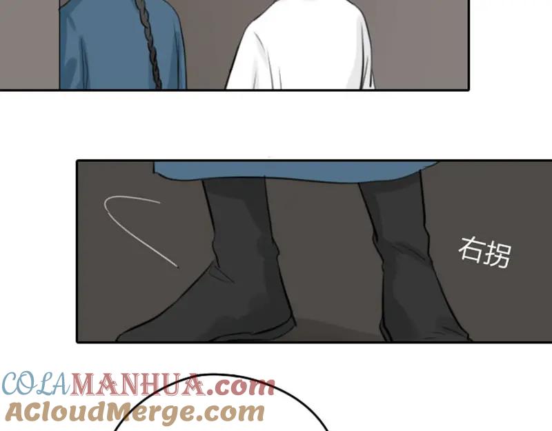 《降智小甜饼》第43-44话 墓地四人麻将！ 第21页