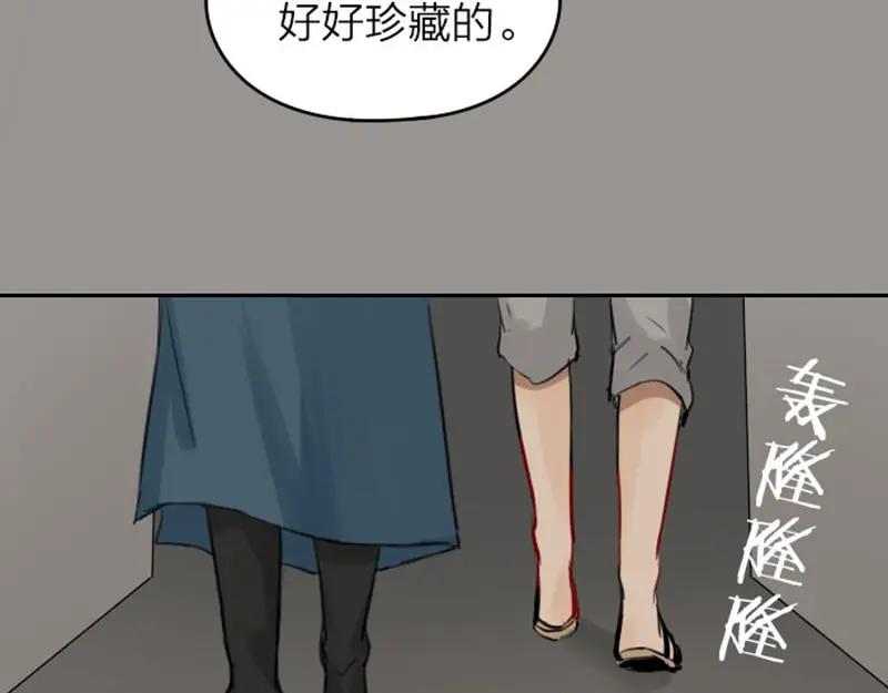 《降智小甜饼》第43-44话 墓地四人麻将！ 第26页