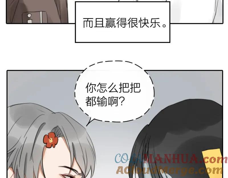 《降智小甜饼》第43-44话 墓地四人麻将！ 第7页