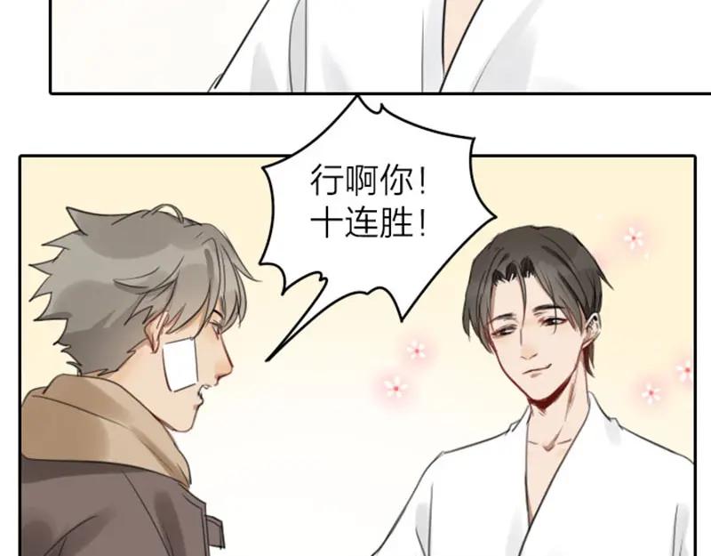 《降智小甜饼》第43-44话 墓地四人麻将！ 第6页