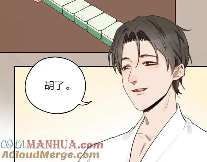 《降智小甜饼》第43-44话 墓地四人麻将！ 第5页