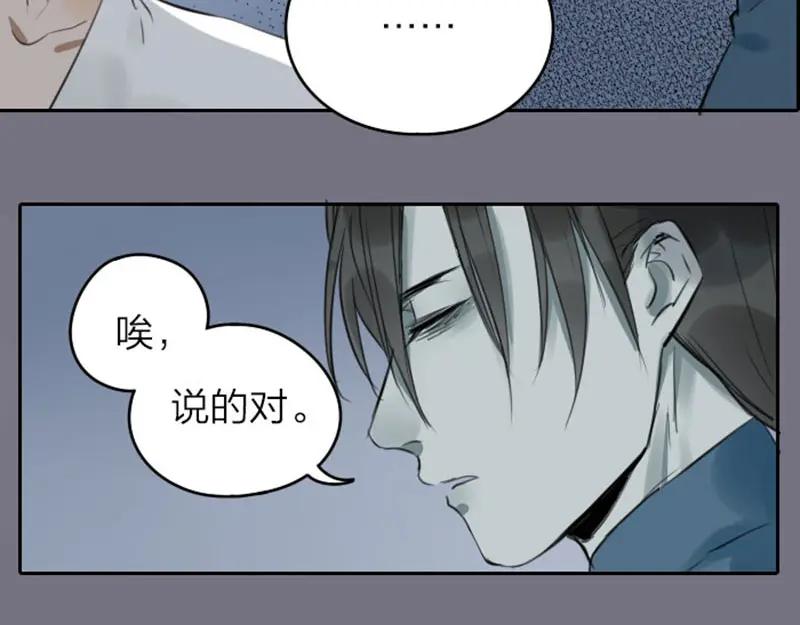 《降智小甜饼》第43-44话 墓地四人麻将！ 第16页