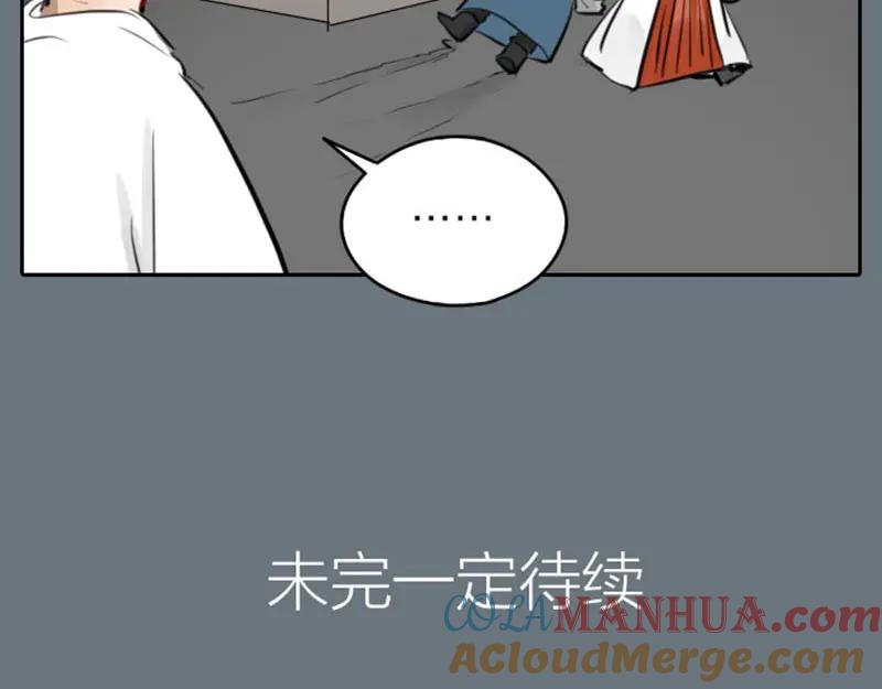 《降智小甜饼》第43-44话 墓地四人麻将！ 第35页