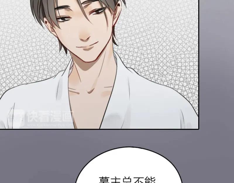 《降智小甜饼》第43-44话 墓地四人麻将！ 第14页