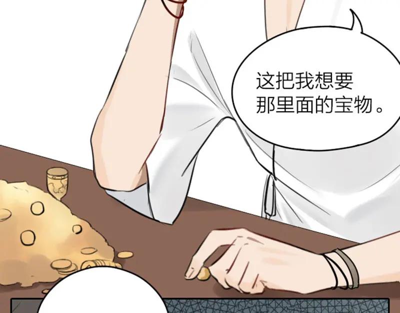 《降智小甜饼》第43-44话 墓地四人麻将！ 第10页