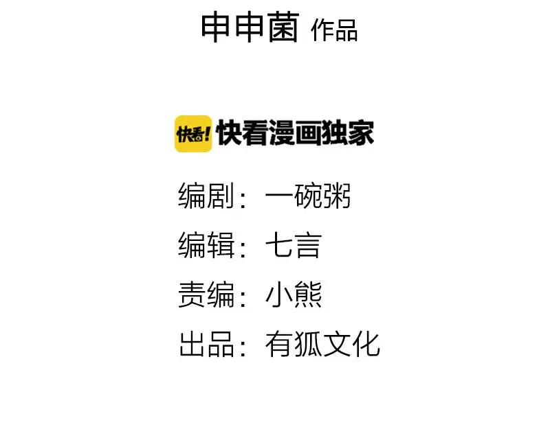 《降智小甜饼》第43-44话 墓地四人麻将！ 第2页