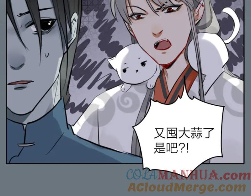 《降智小甜饼》第43-44话 墓地四人麻将！ 第33页