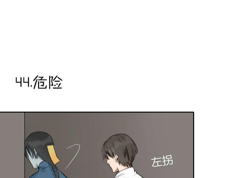 《降智小甜饼》第43-44话 墓地四人麻将！ 第20页