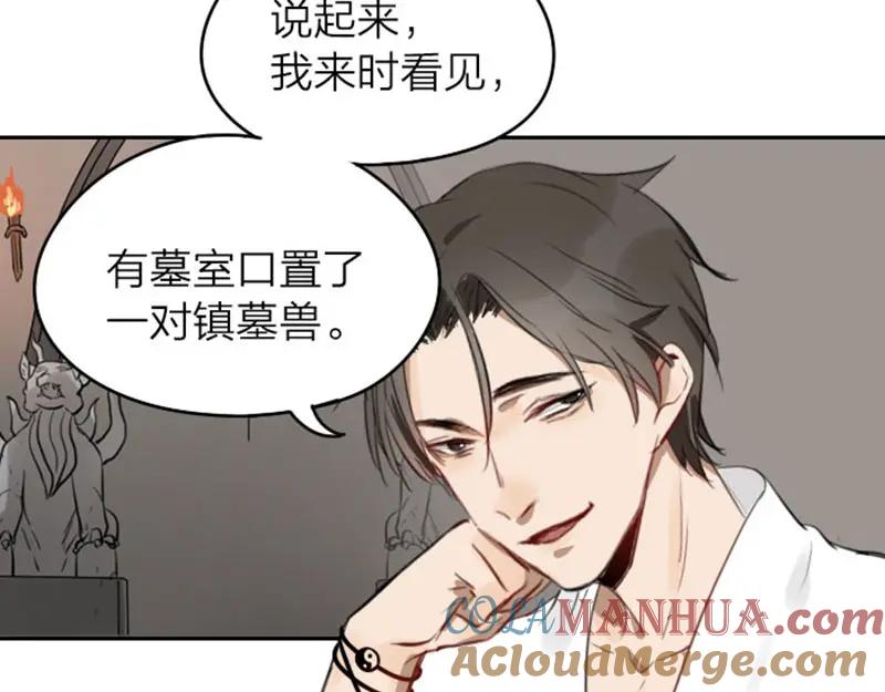 《降智小甜饼》第43-44话 墓地四人麻将！ 第9页
