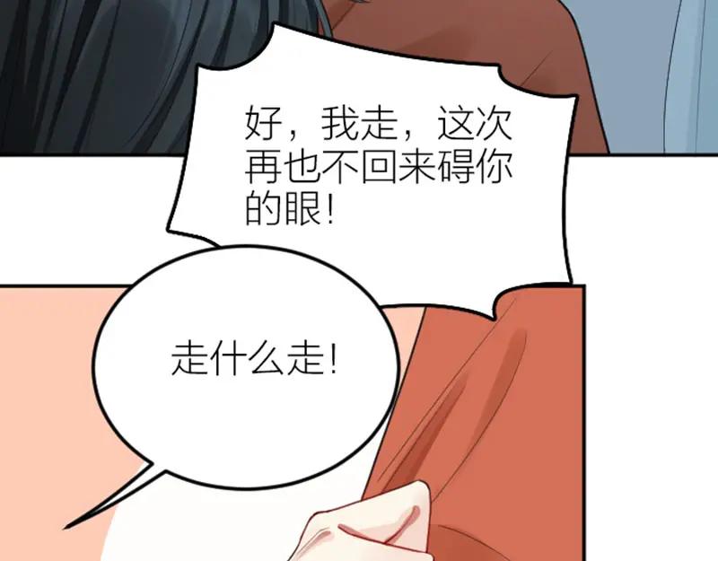 《降智小甜饼》第404-405话 怨种情侣+1 第9页