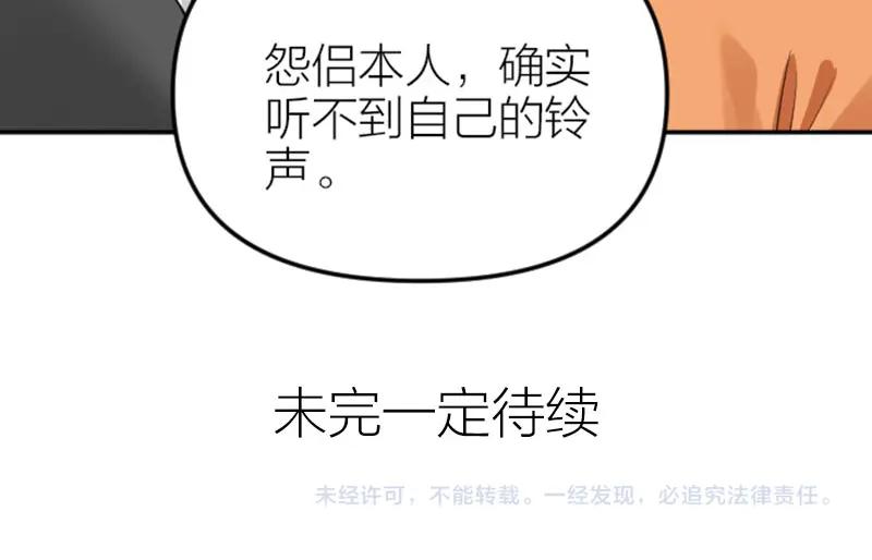 《降智小甜饼》第404-405话 怨种情侣+1 第54页