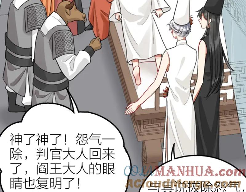 《降智小甜饼》第404-405话 怨种情侣+1 第16页