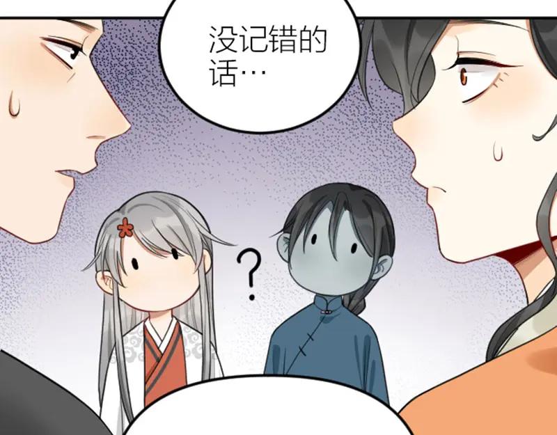 《降智小甜饼》第404-405话 怨种情侣+1 第53页