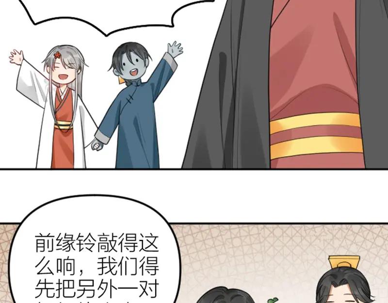 《降智小甜饼》第404-405话 怨种情侣+1 第50页