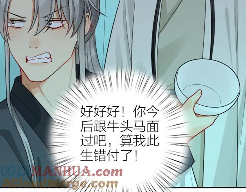 《降智小甜饼》第404-405话 怨种情侣+1 第37页