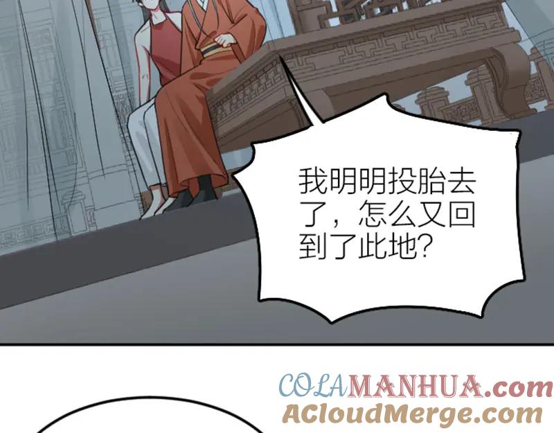 《降智小甜饼》第404-405话 怨种情侣+1 第4页