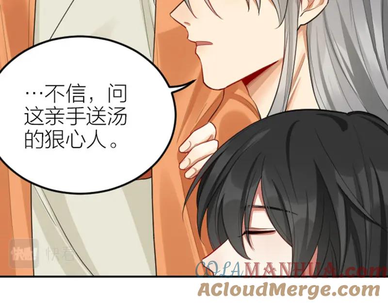 《降智小甜饼》第404-405话 怨种情侣+1 第19页