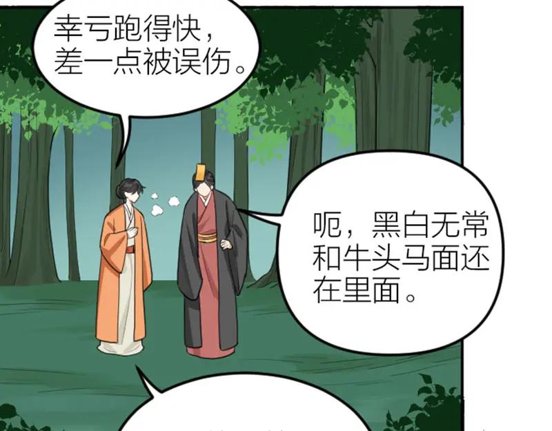 《降智小甜饼》第404-405话 怨种情侣+1 第47页