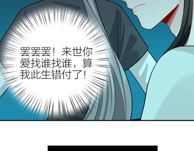 《降智小甜饼》第404-405话 怨种情侣+1 第39页