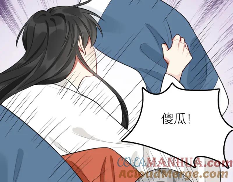 《降智小甜饼》第404-405话 怨种情侣+1 第43页