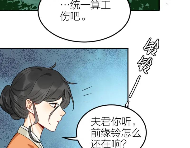 《降智小甜饼》第404-405话 怨种情侣+1 第48页
