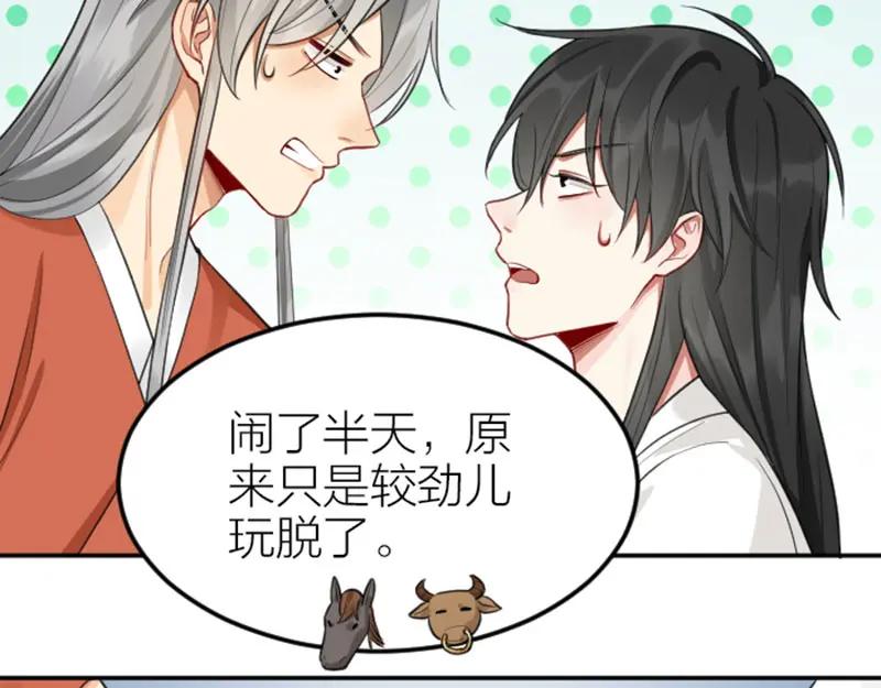 《降智小甜饼》第404-405话 怨种情侣+1 第41页