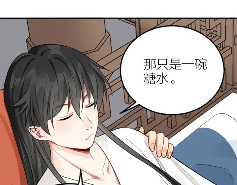 《降智小甜饼》第404-405话 怨种情侣+1 第20页