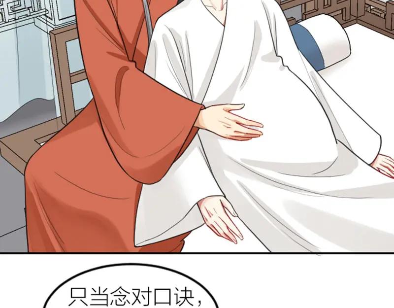《降智小甜饼》第404-405话 怨种情侣+1 第14页