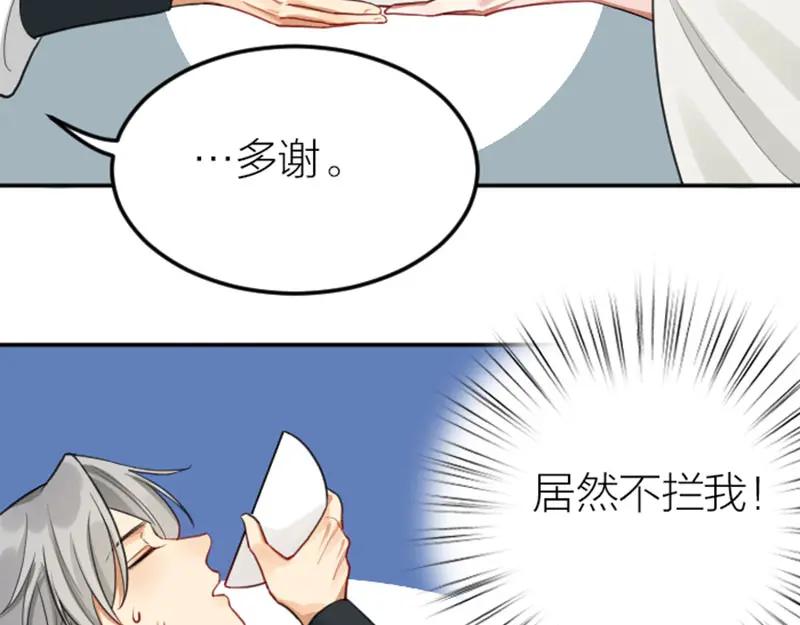 《降智小甜饼》第404-405话 怨种情侣+1 第33页