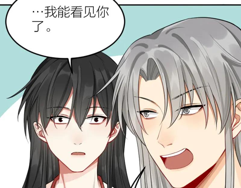 《降智小甜饼》第404-405话 怨种情侣+1 第5页