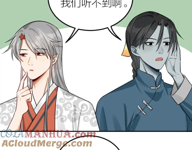 《降智小甜饼》第404-405话 怨种情侣+1 第52页