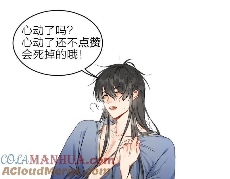 《降智小甜饼》第404-405话 怨种情侣+1 第55页