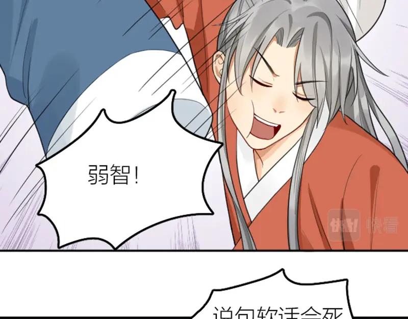 《降智小甜饼》第404-405话 怨种情侣+1 第44页