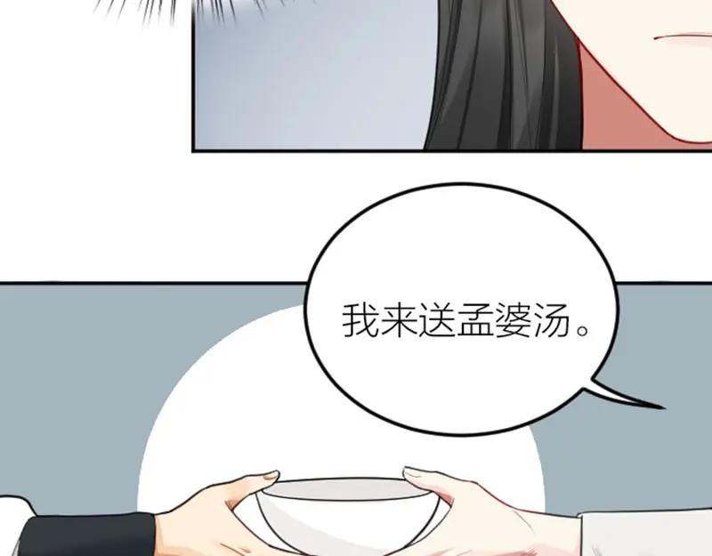 《降智小甜饼》第404-405话 怨种情侣+1 第32页