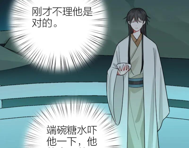 《降智小甜饼》第404-405话 怨种情侣+1 第27页
