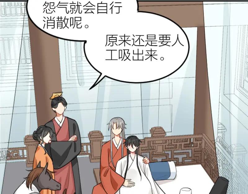 《降智小甜饼》第404-405话 怨种情侣+1 第15页