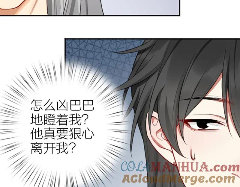 《降智小甜饼》第404-405话 怨种情侣+1 第31页
