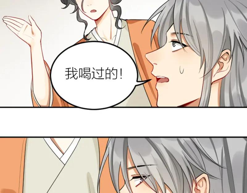 《降智小甜饼》第404-405话 怨种情侣+1 第18页