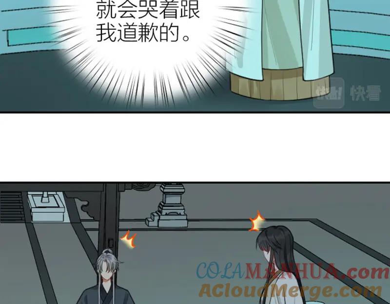 《降智小甜饼》第404-405话 怨种情侣+1 第28页