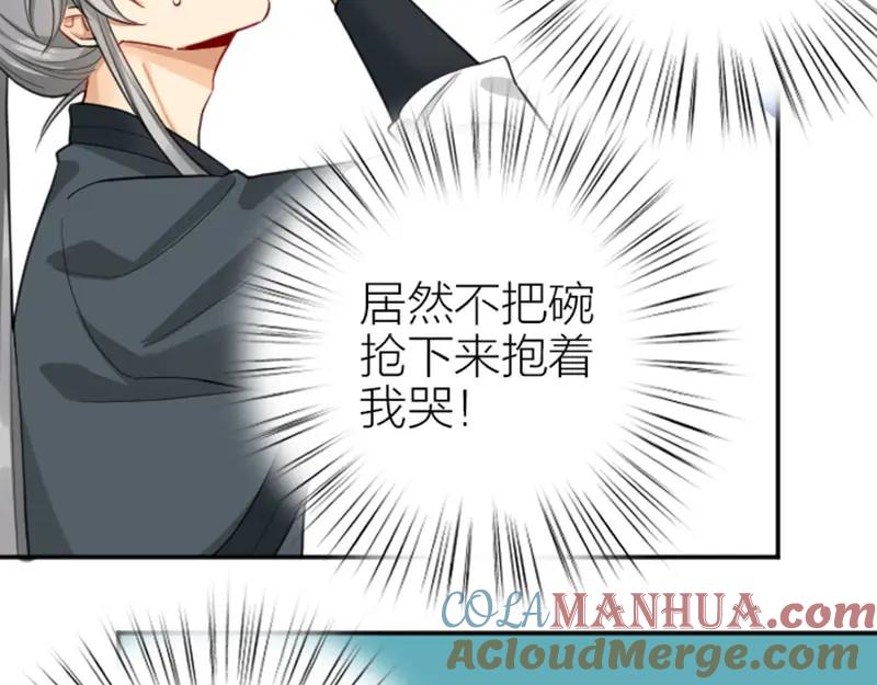 《降智小甜饼》第404-405话 怨种情侣+1 第34页
