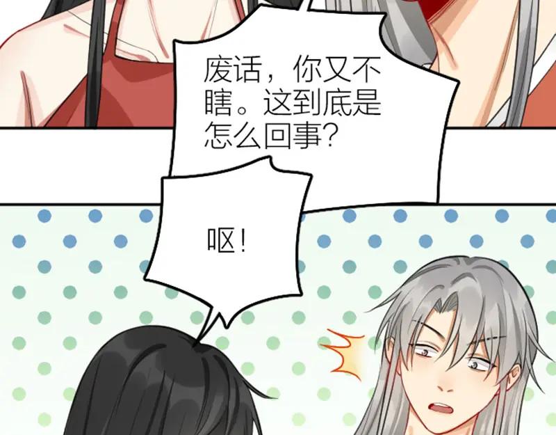 《降智小甜饼》第404-405话 怨种情侣+1 第6页