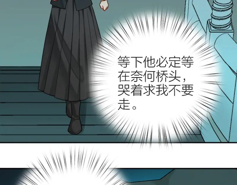 《降智小甜饼》第404-405话 怨种情侣+1 第26页