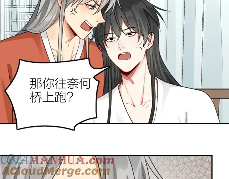 《降智小甜饼》第404-405话 怨种情侣+1 第22页