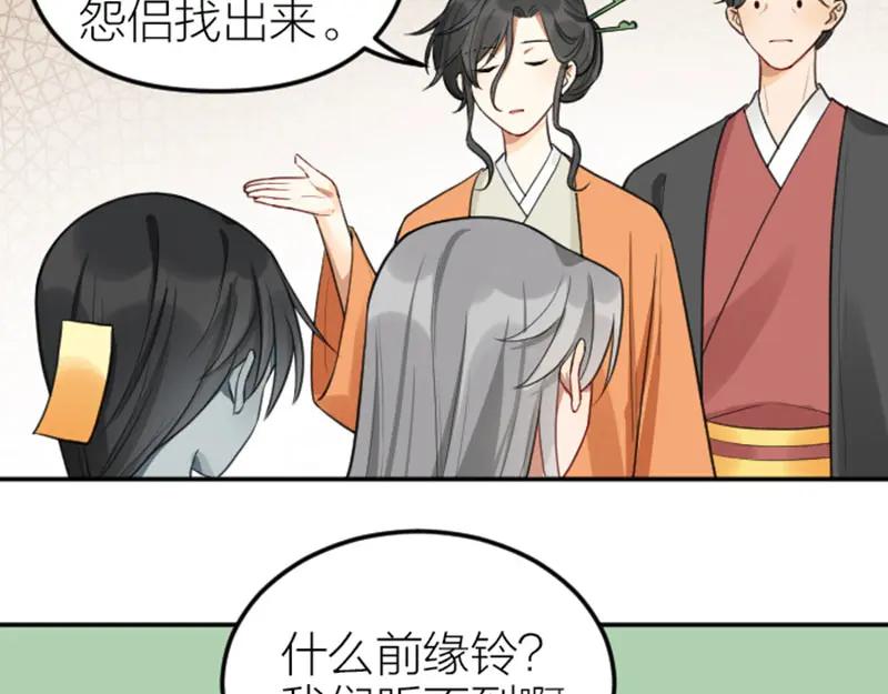 《降智小甜饼》第404-405话 怨种情侣+1 第51页
